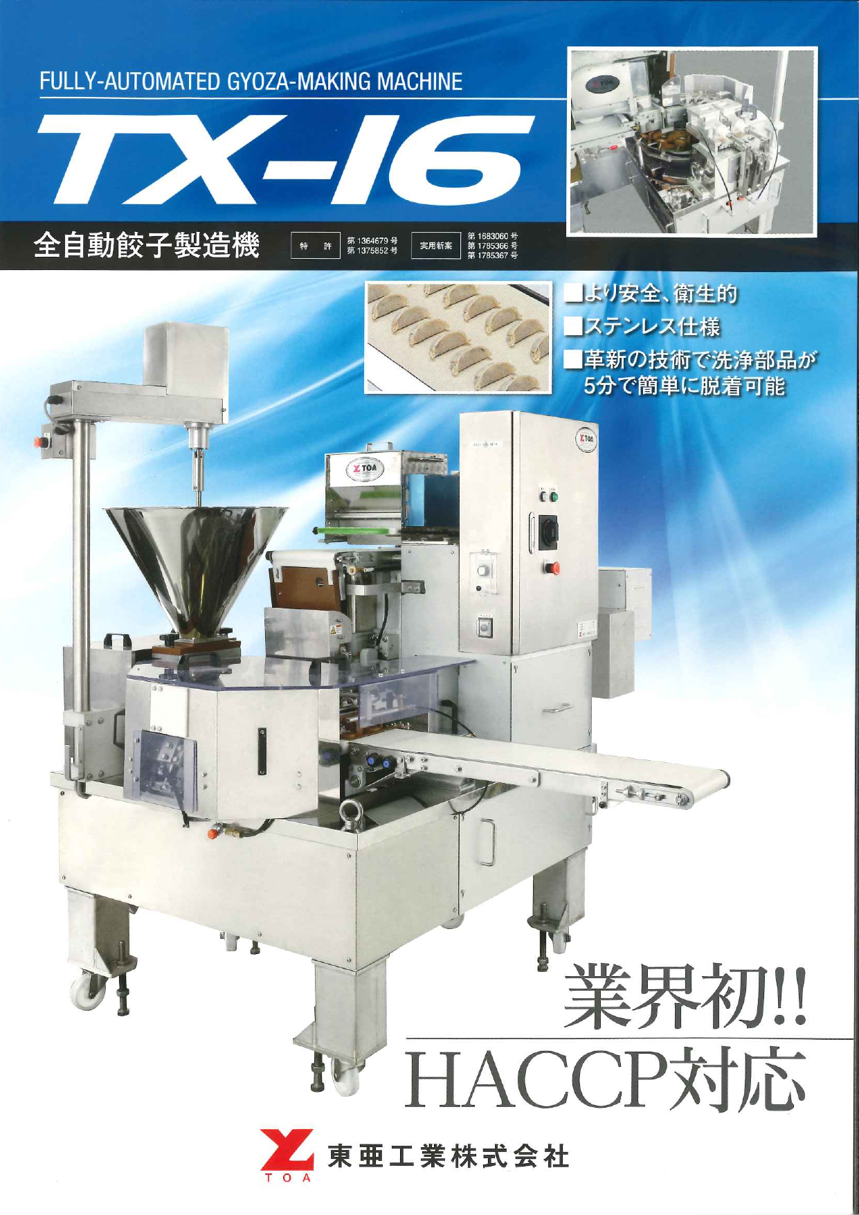 この企業の関連カタログの表紙