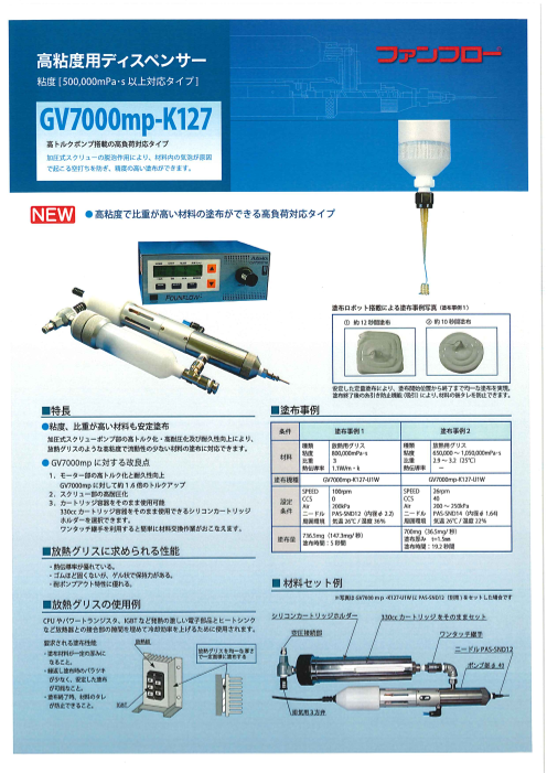 この企業の関連カタログの表紙