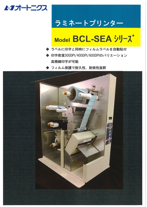 この企業の関連カタログの表紙