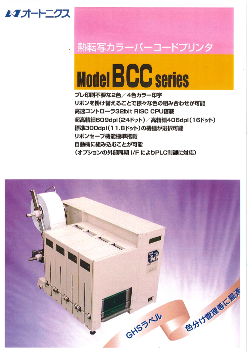 この企業の関連カタログの表紙