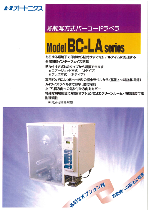 この企業の関連カタログの表紙