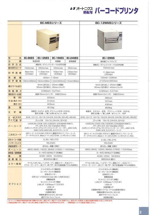 カタログの表紙