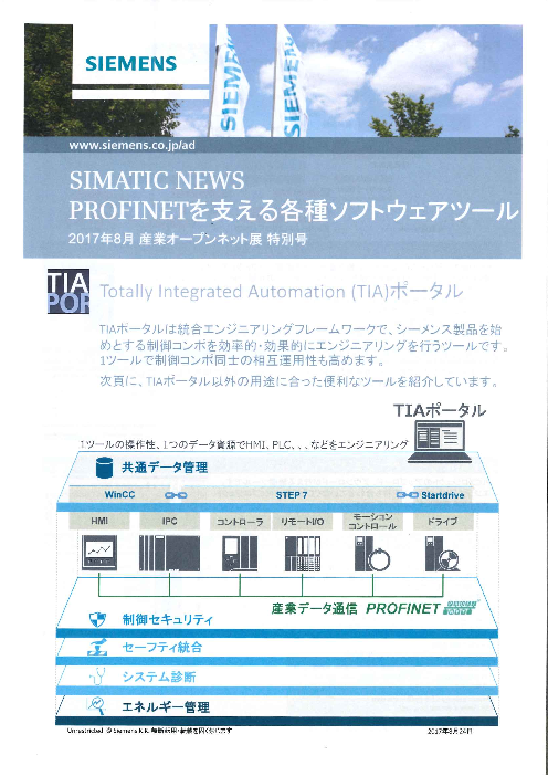 この企業の関連カタログの表紙