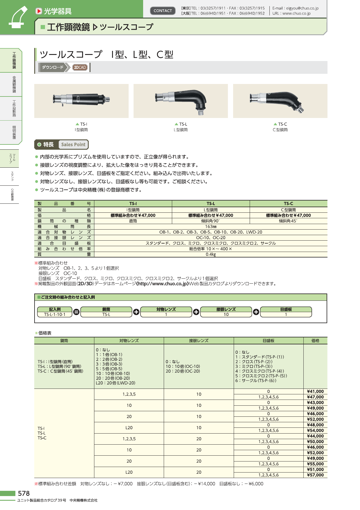 この企業の関連カタログの表紙