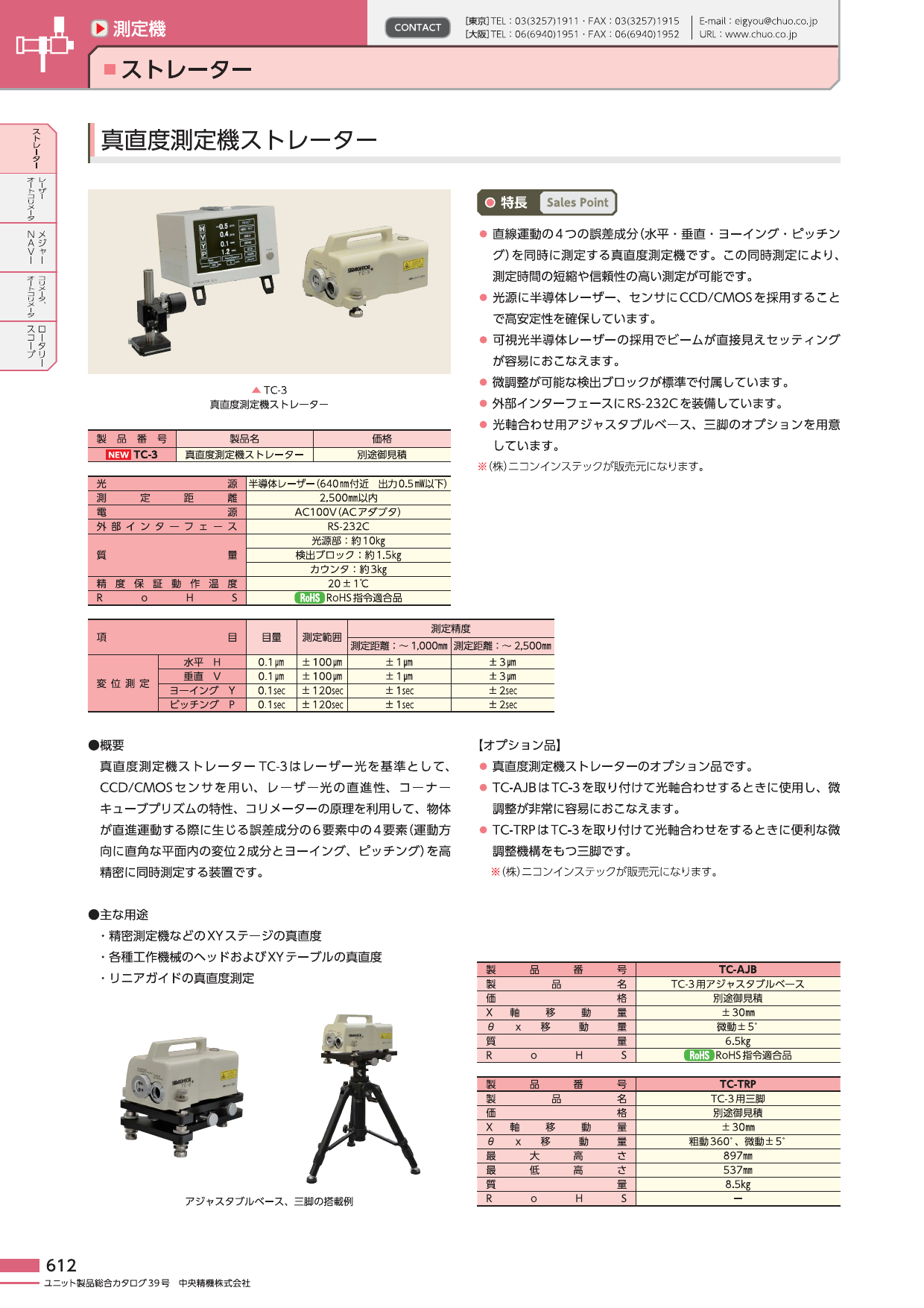 この企業の関連カタログの表紙