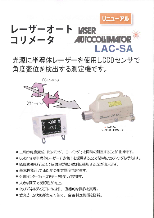 この企業の関連カタログの表紙