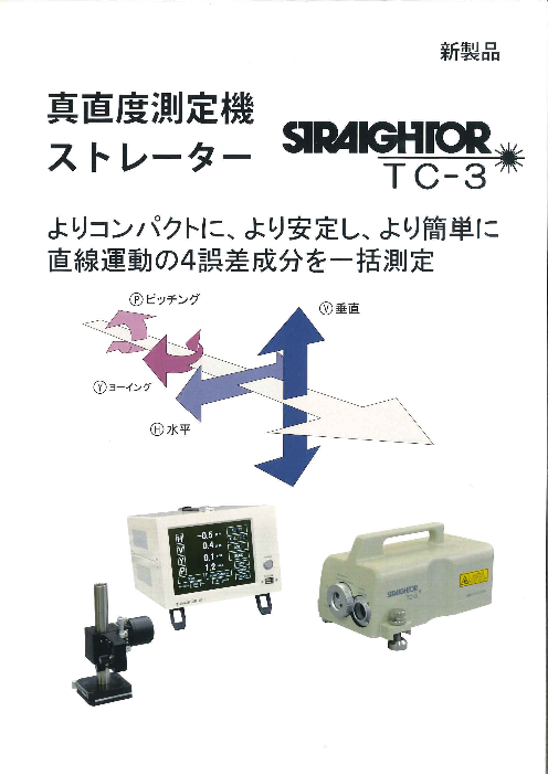 この企業の関連カタログの表紙