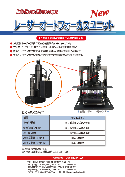 この企業の関連カタログの表紙