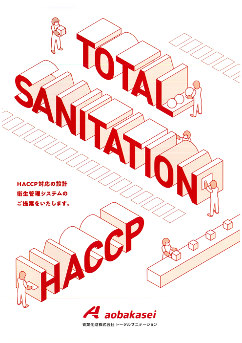 カタログの表紙