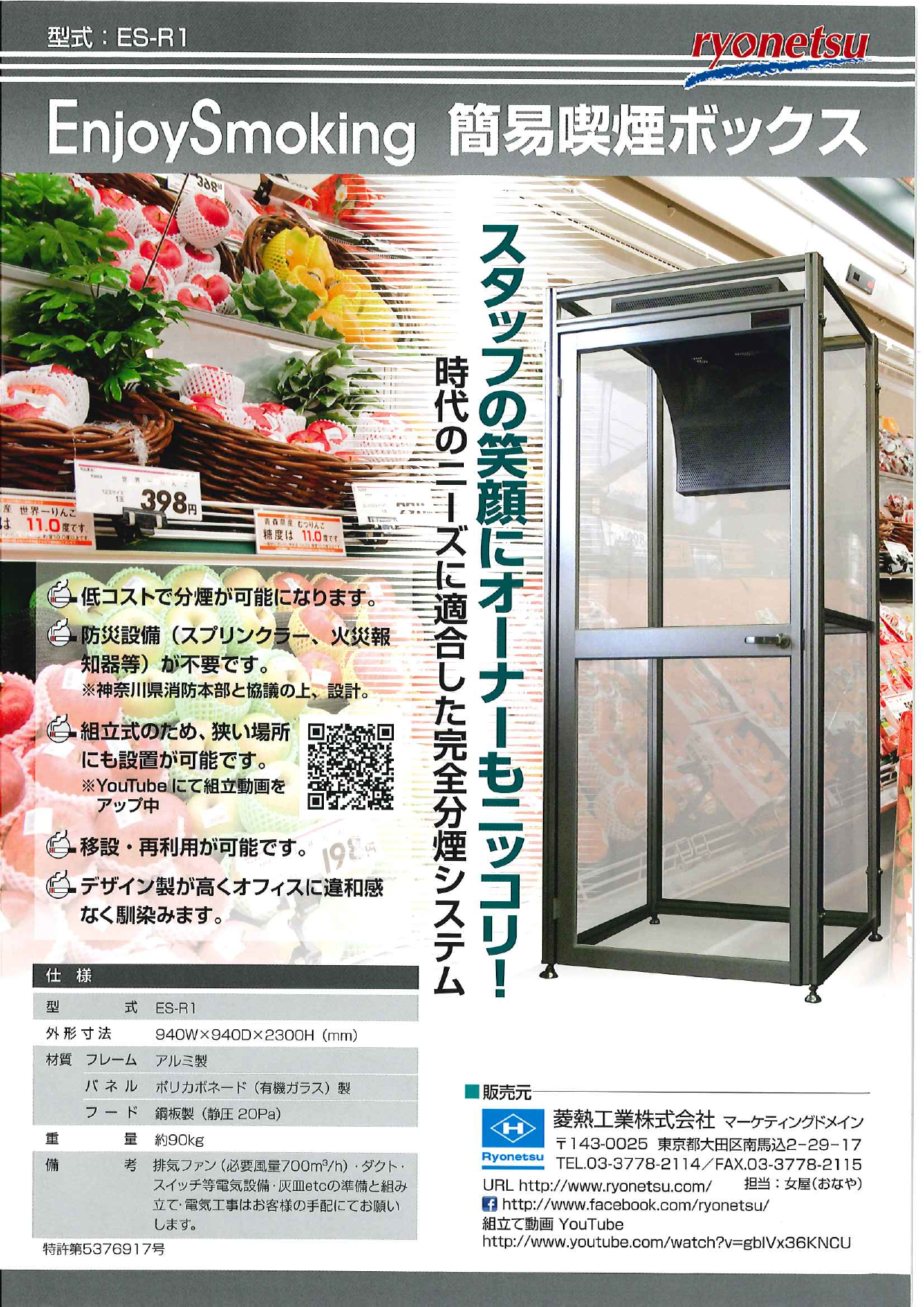 カタログの表紙