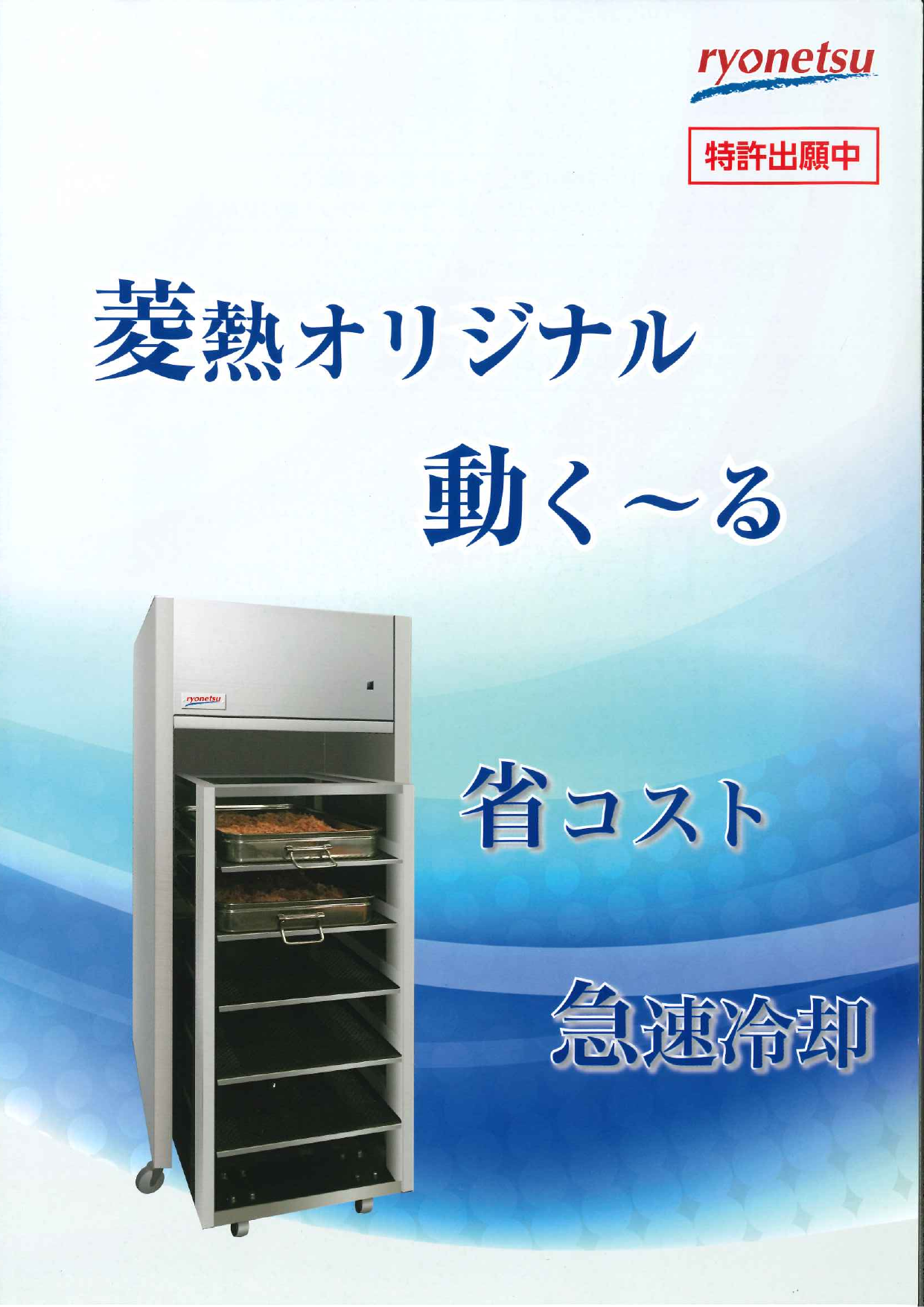 カタログの表紙