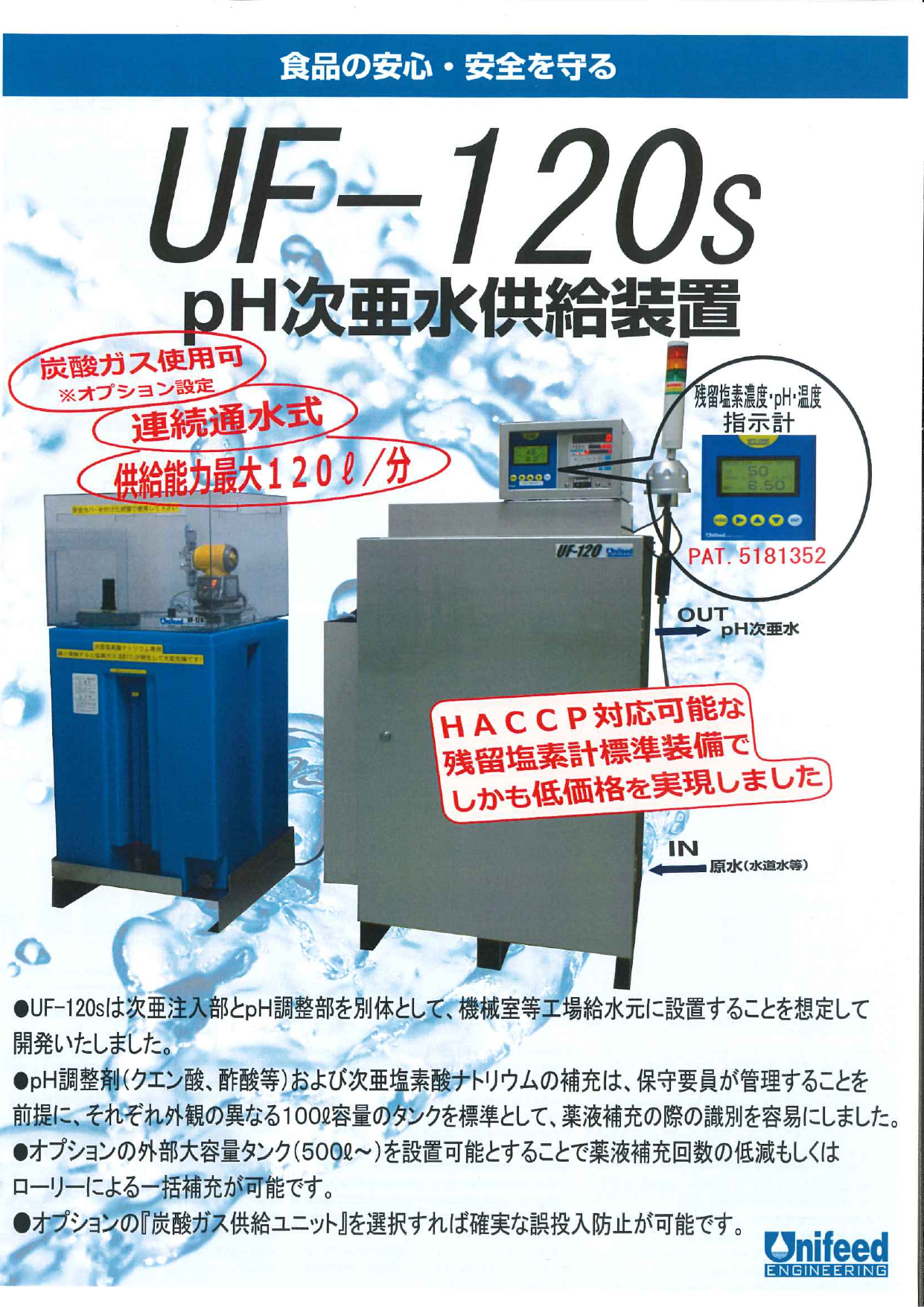 この企業の関連カタログの表紙