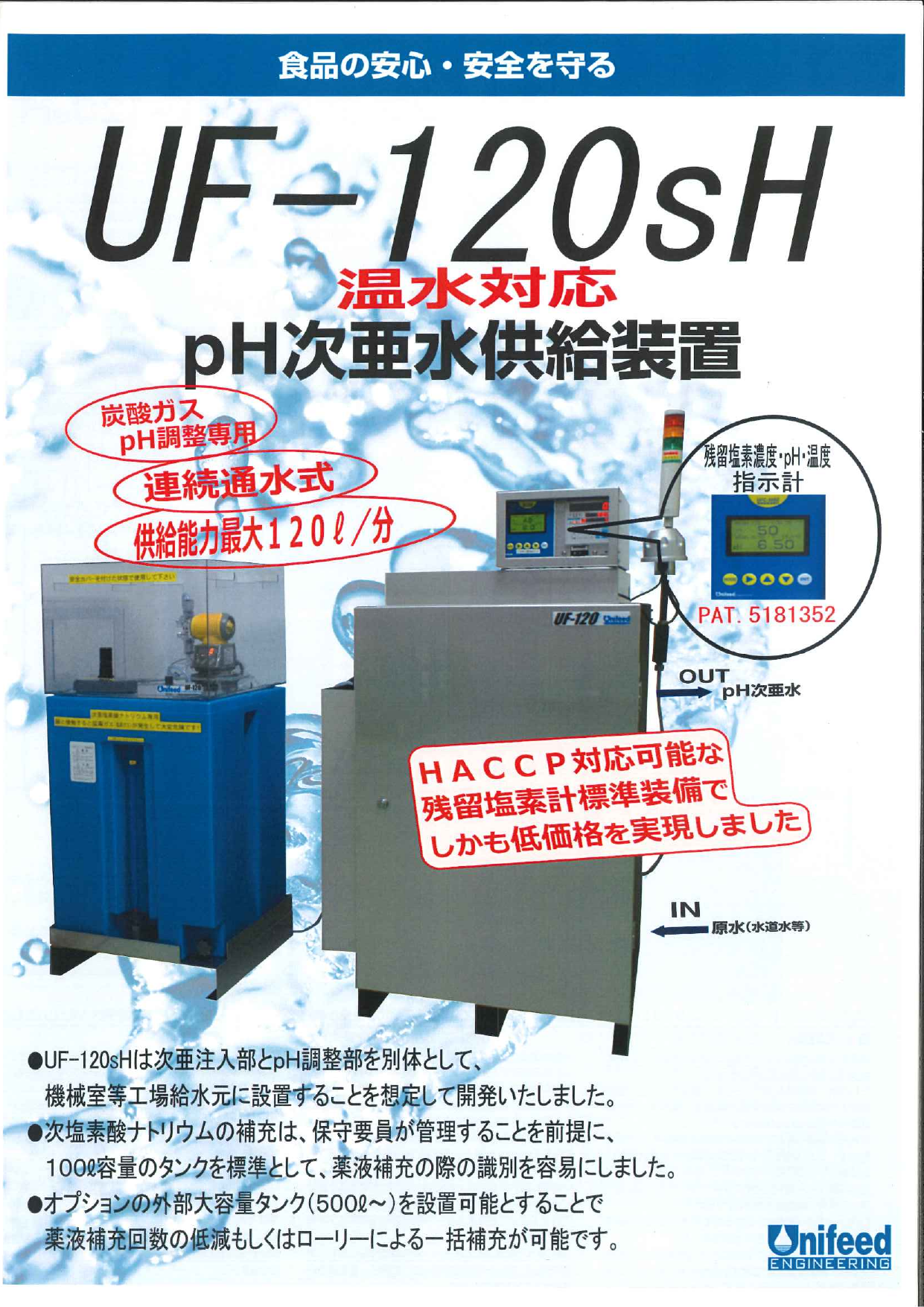 この企業の関連カタログの表紙