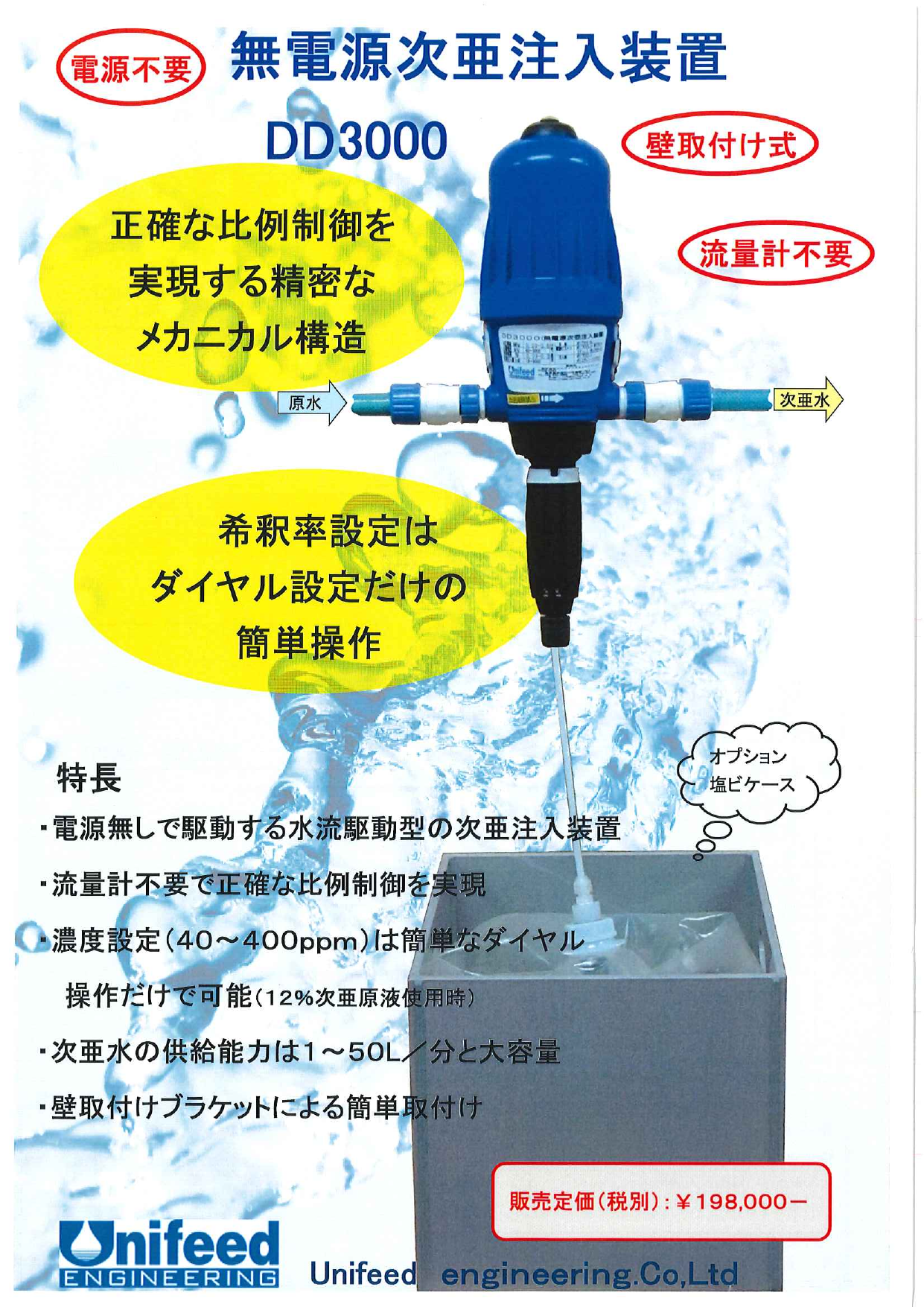 この企業の関連カタログの表紙