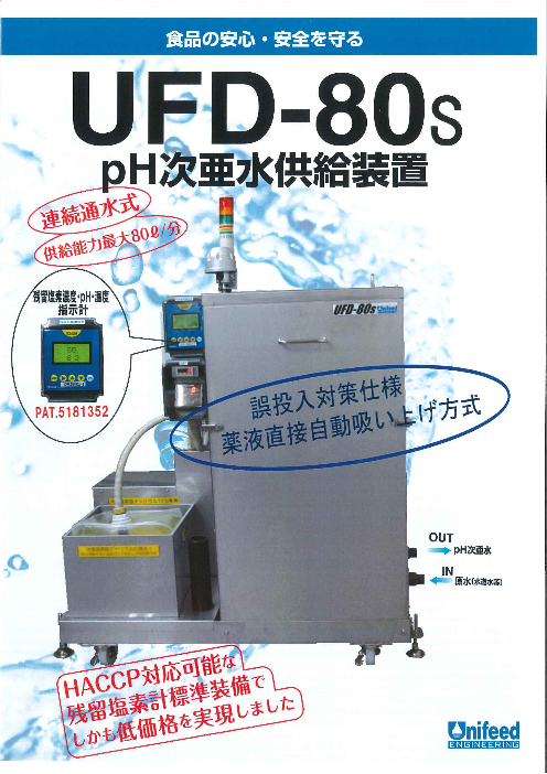 この企業の関連カタログの表紙