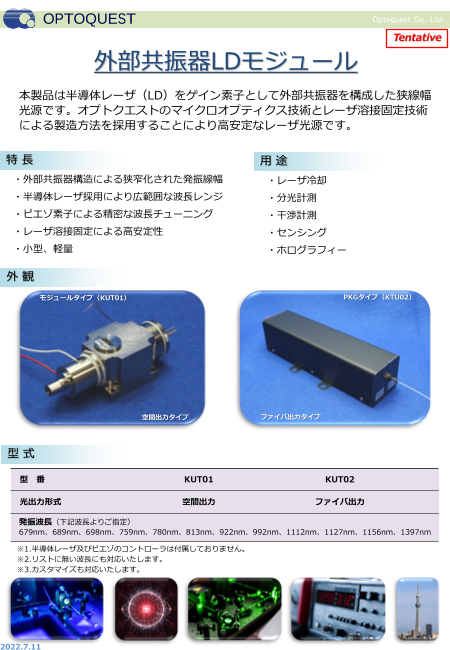 この企業の関連カタログの表紙
