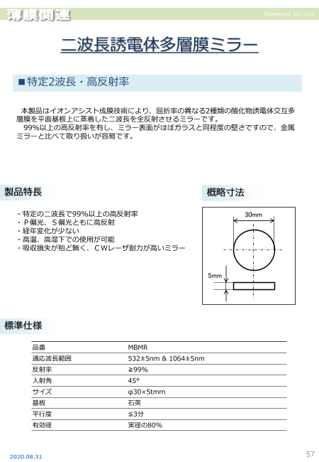 この企業の関連カタログの表紙