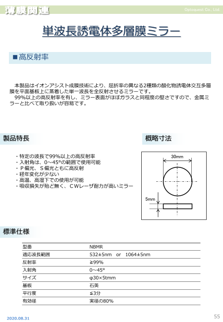 この企業の関連カタログの表紙