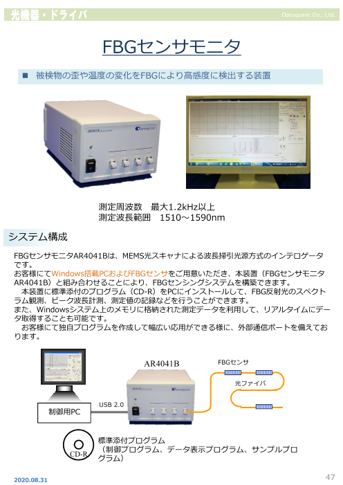 カタログの表紙