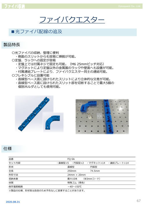 カタログの表紙