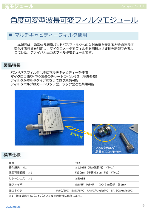 カタログの表紙