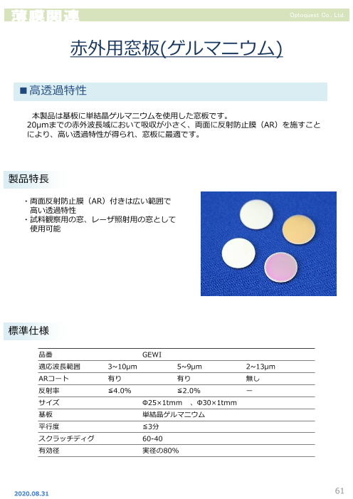 カタログの表紙