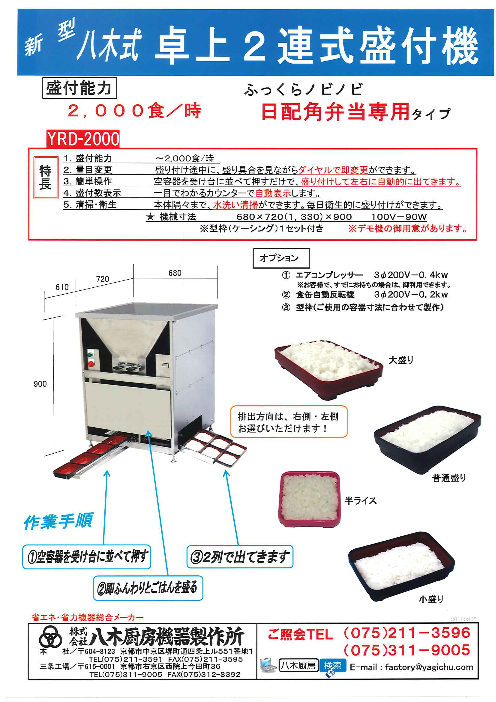 カタログの表紙