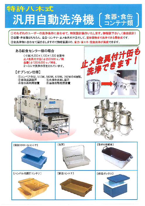 カタログの表紙