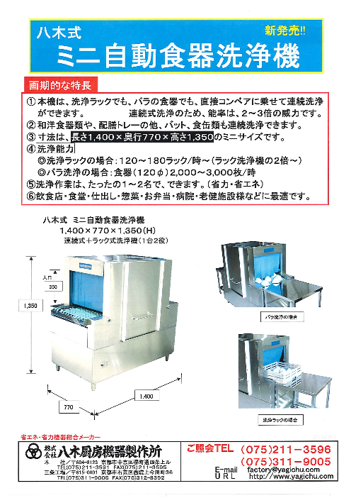 この企業の関連カタログの表紙