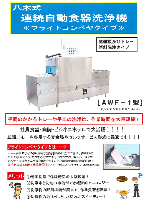 この企業の関連カタログの表紙