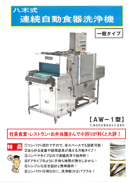 この企業の関連カタログの表紙