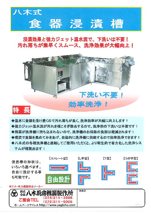 この企業の関連カタログの表紙