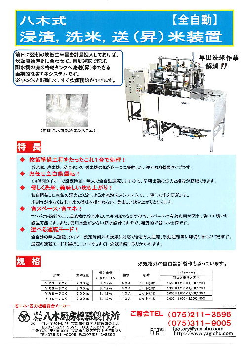 この企業の関連カタログの表紙