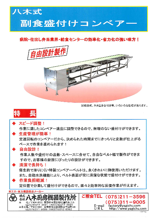 この企業の関連カタログの表紙