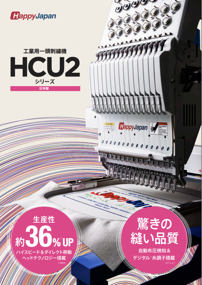 カタログの表紙