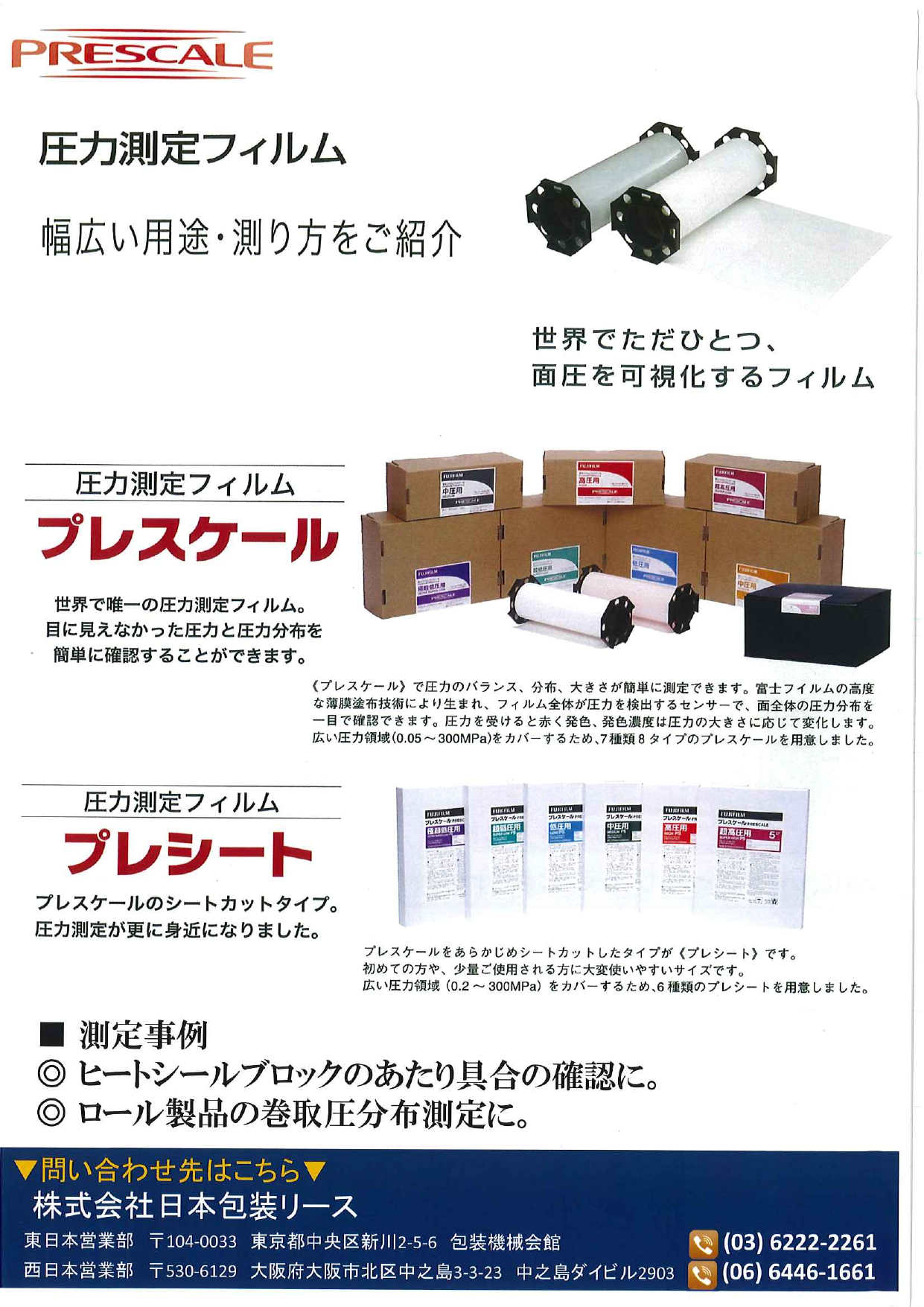 この企業の関連カタログの表紙