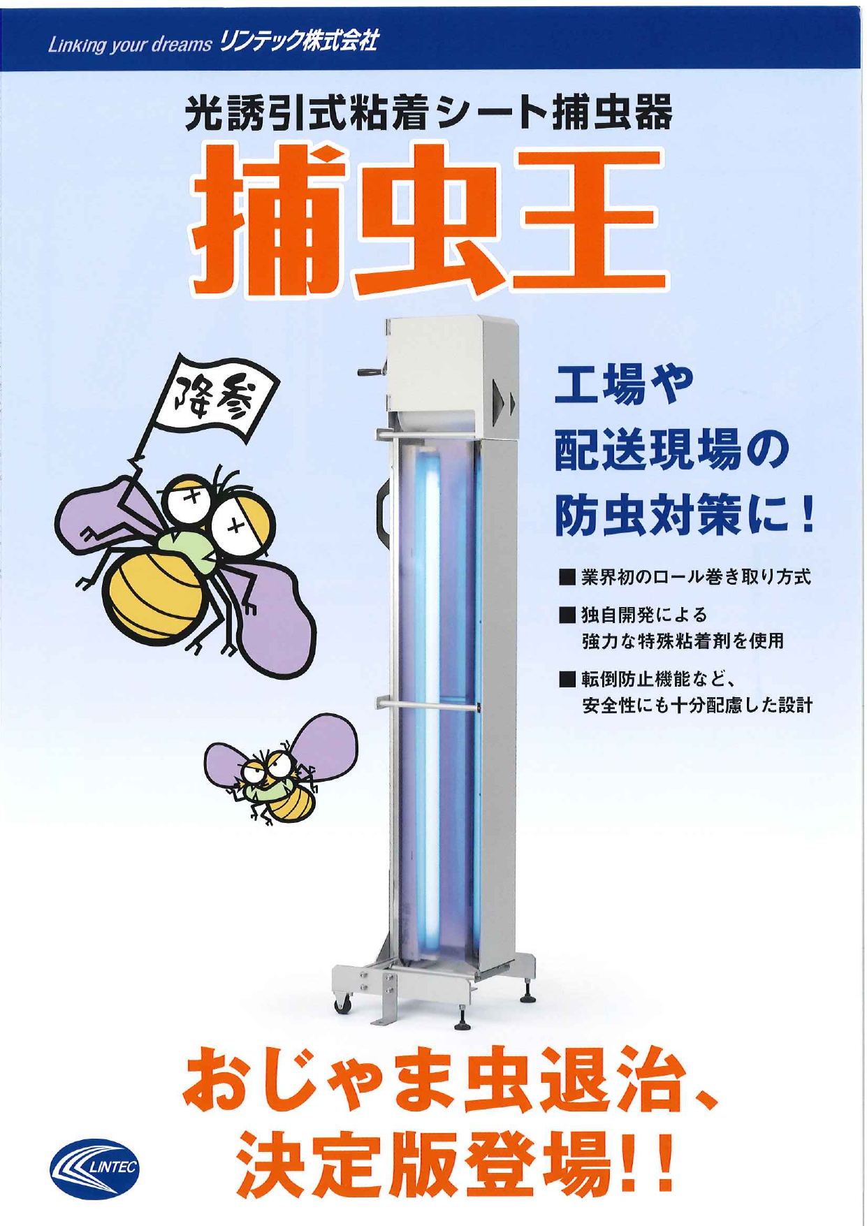 この企業の関連カタログの表紙