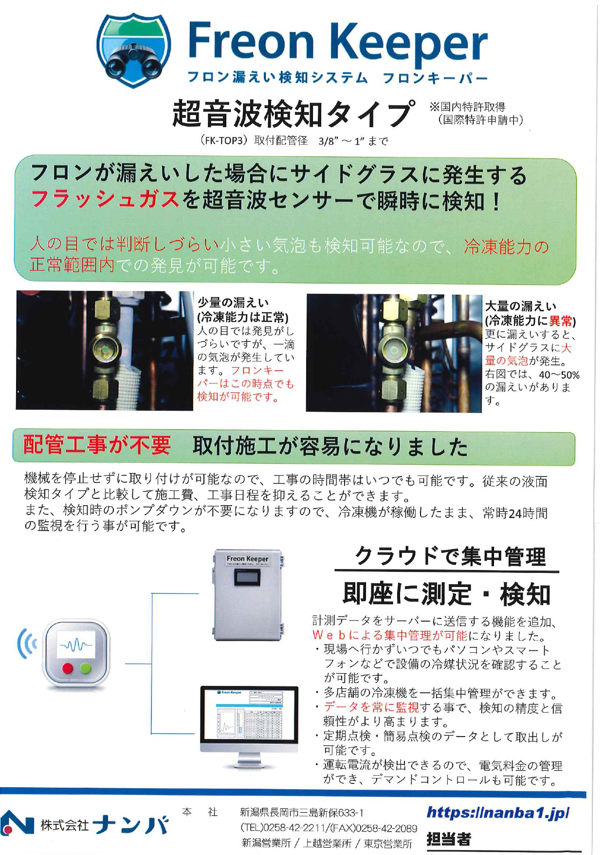 この企業の関連カタログの表紙