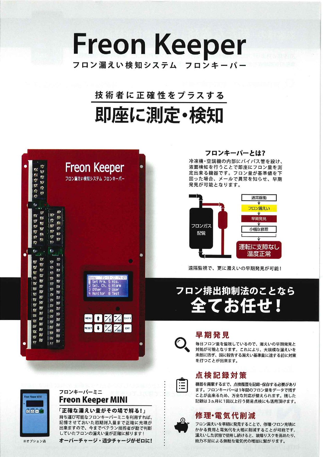 この企業の関連カタログの表紙