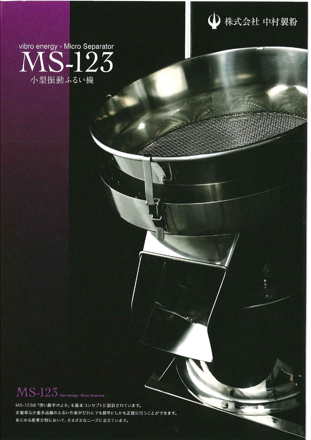 この企業の関連カタログの表紙