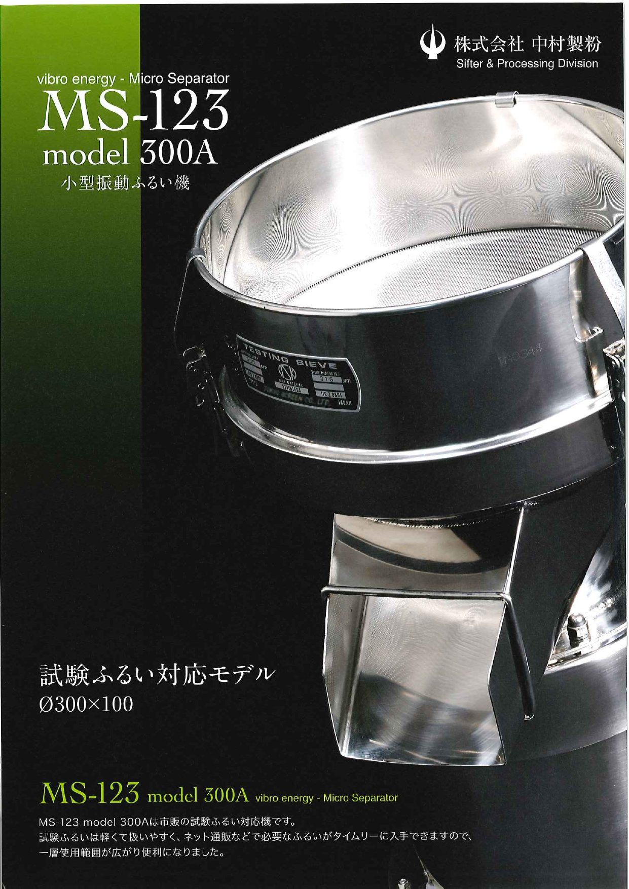 この企業の関連カタログの表紙