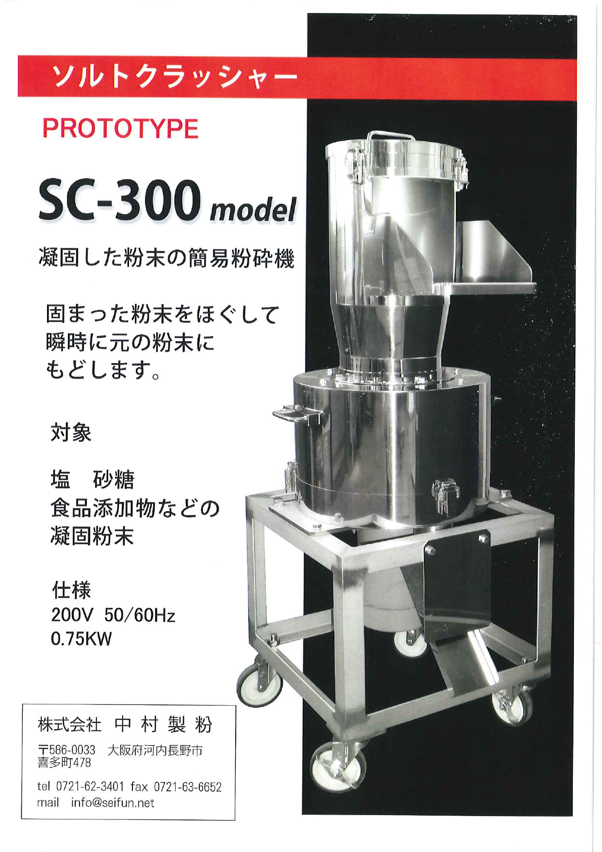 この企業の関連カタログの表紙