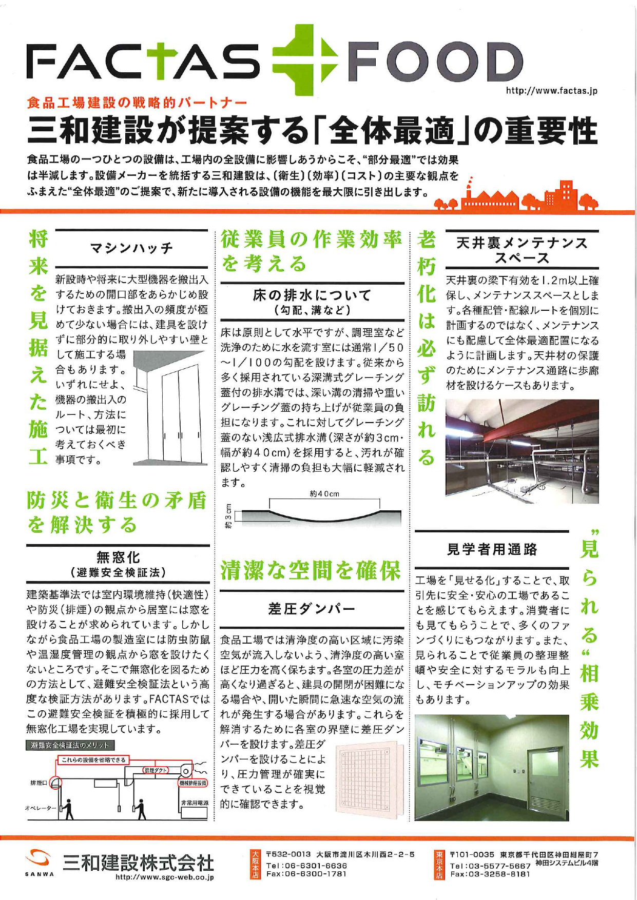 この企業の関連カタログの表紙