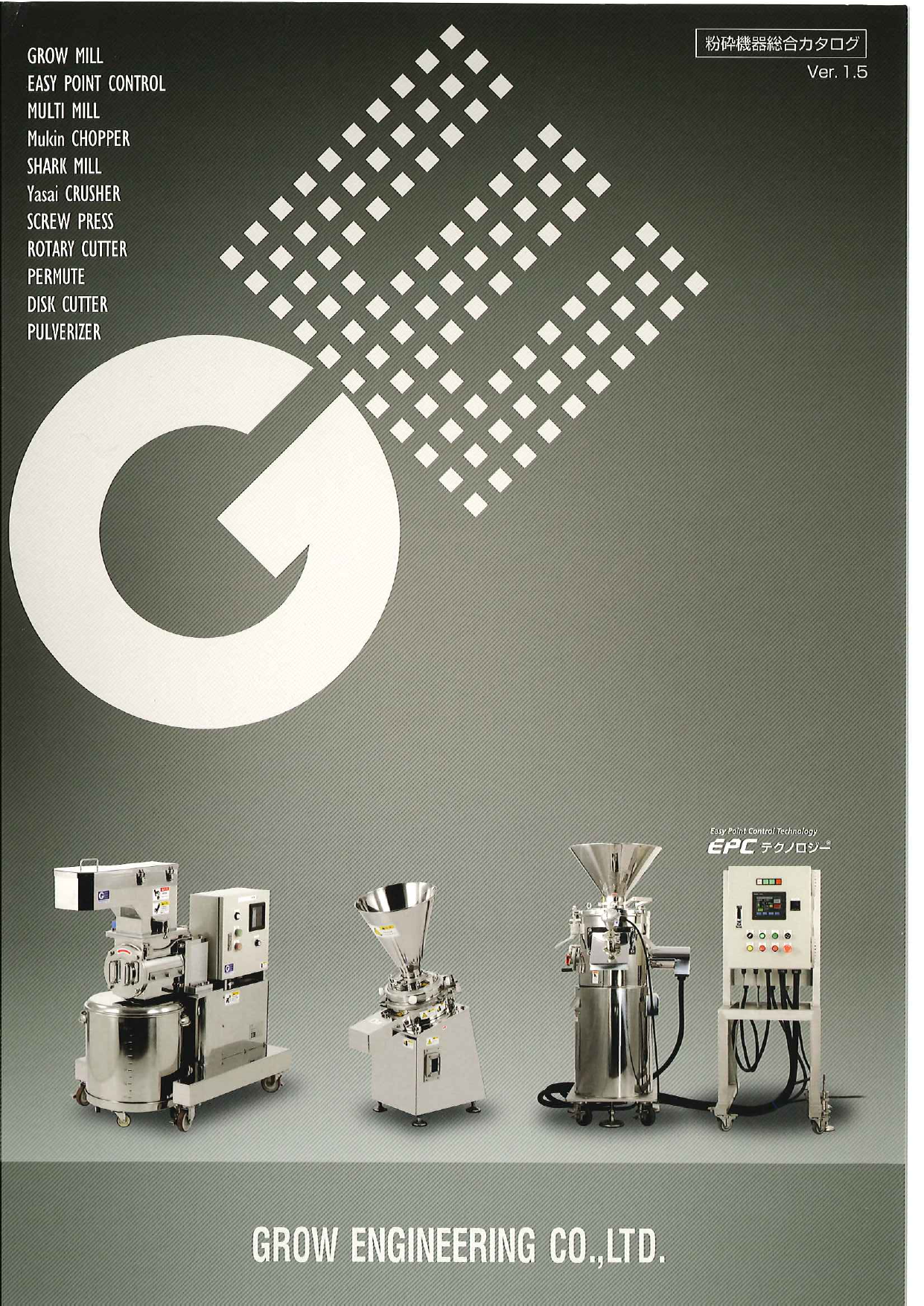 カタログの表紙