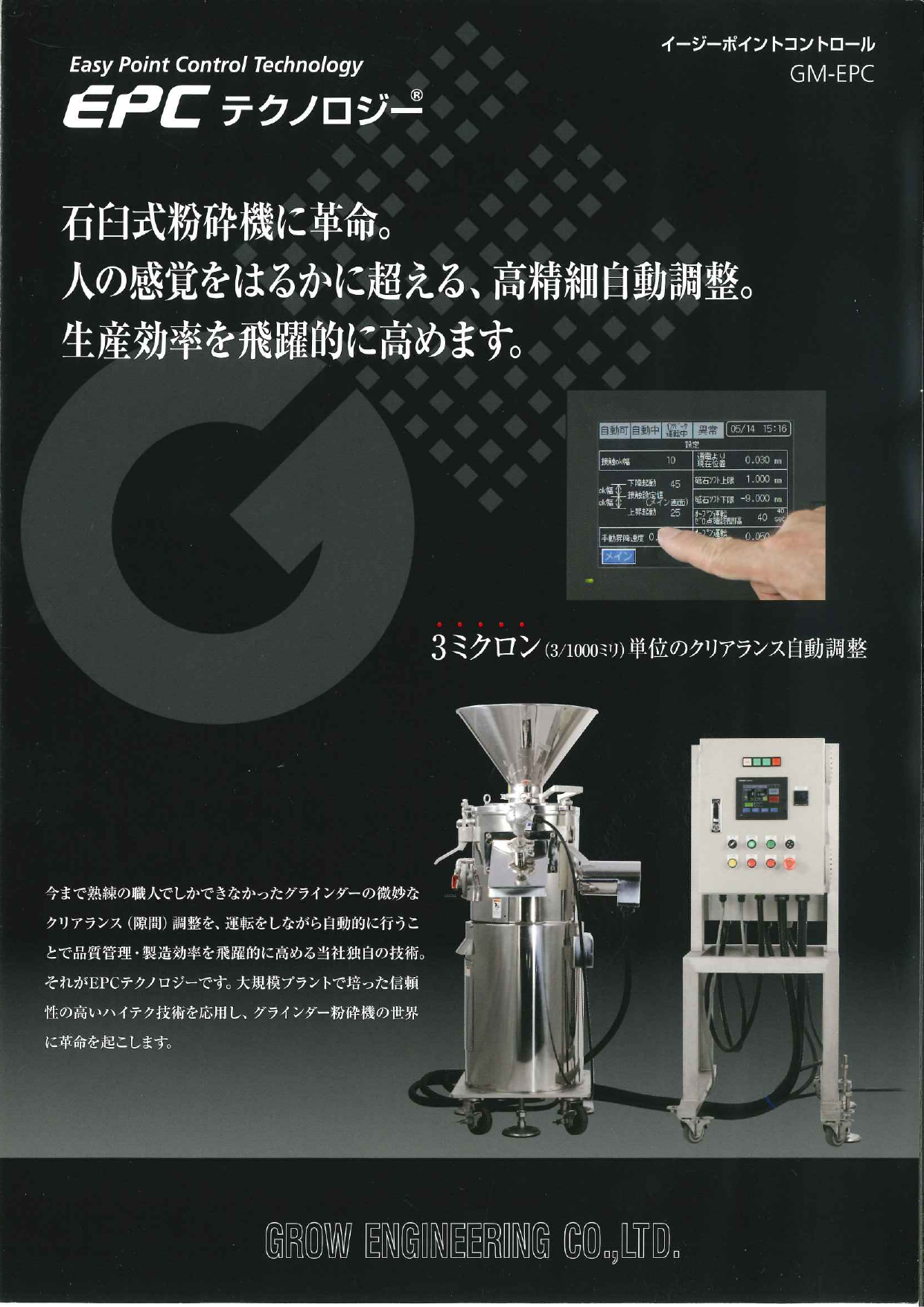 カタログの表紙