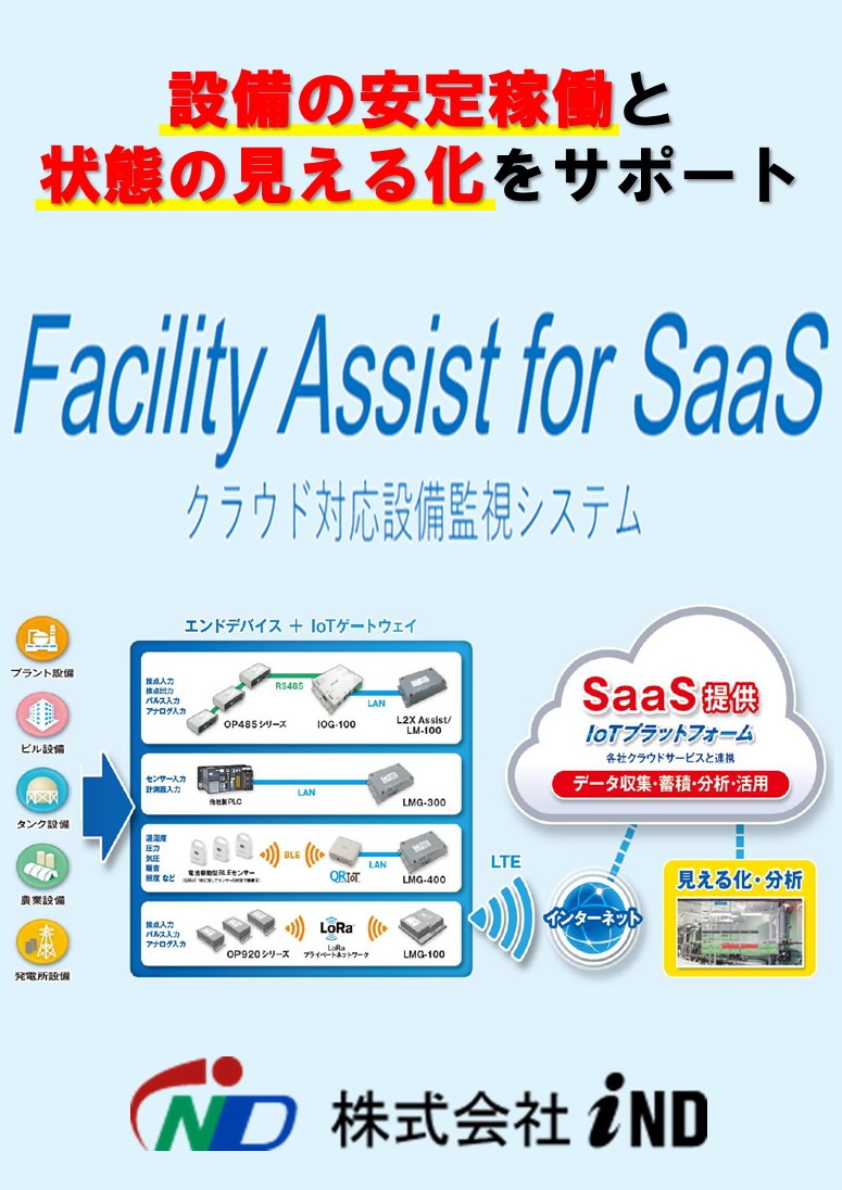 この企業の関連カタログの表紙