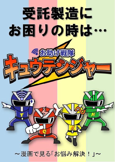 この企業の関連カタログの表紙