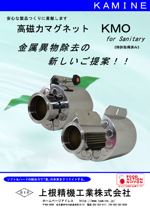 この企業の関連カタログの表紙