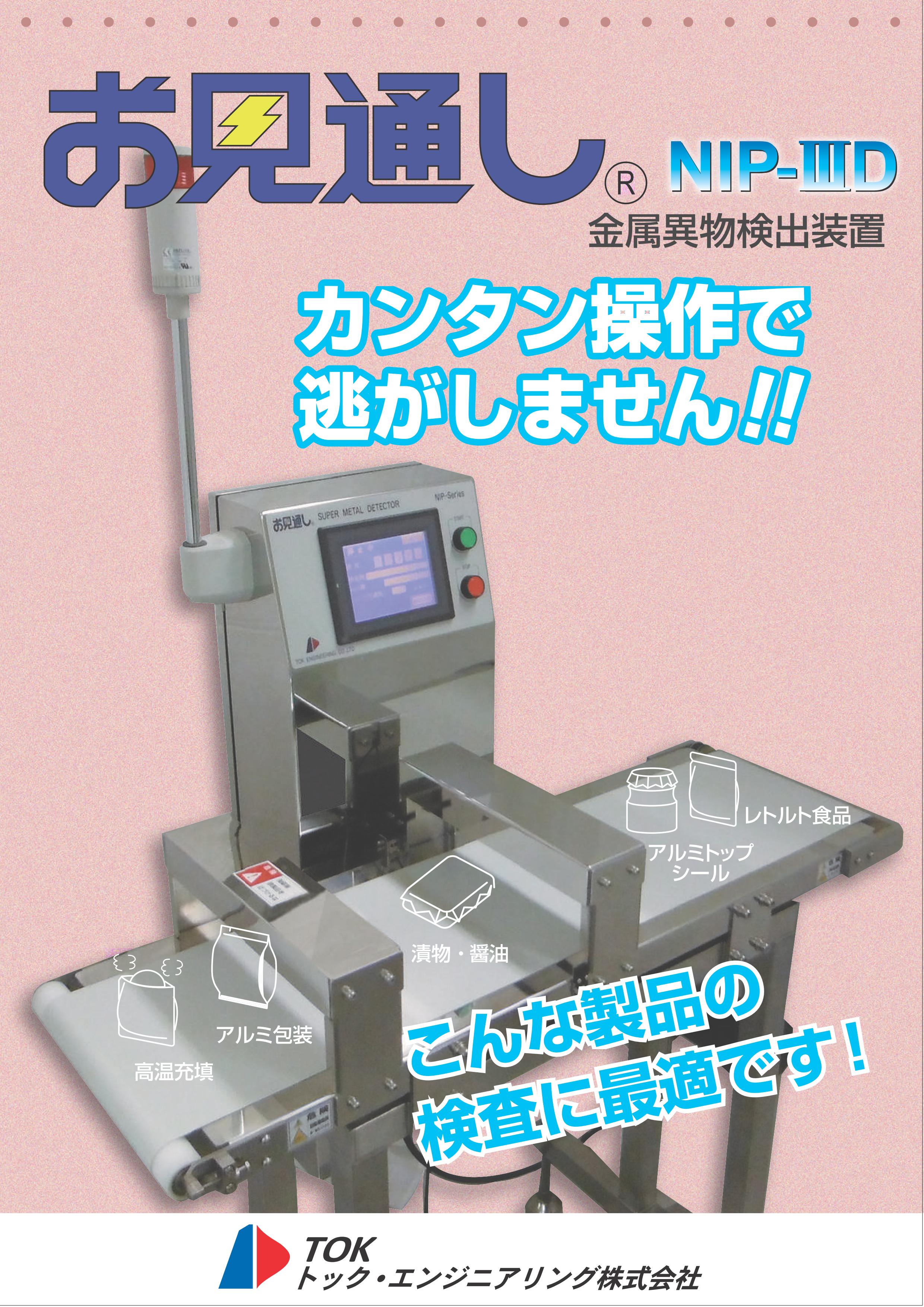 この企業の関連カタログの表紙