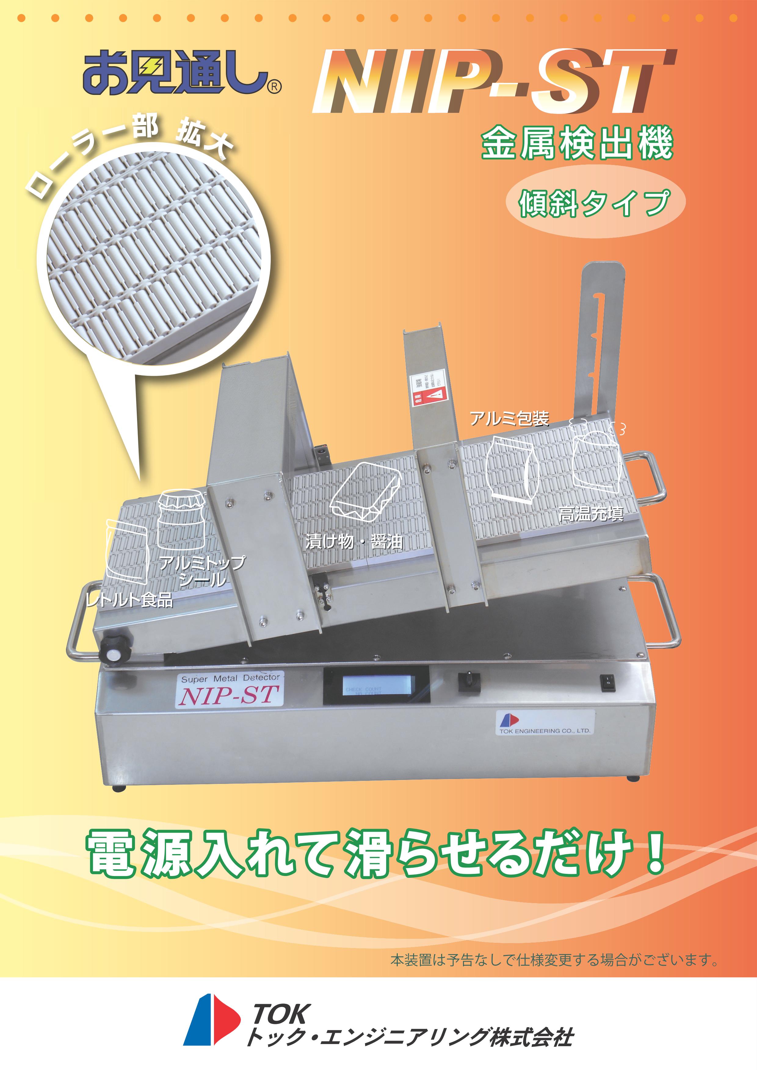 この企業の関連カタログの表紙